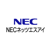 NECネッツエスアイ株式会社