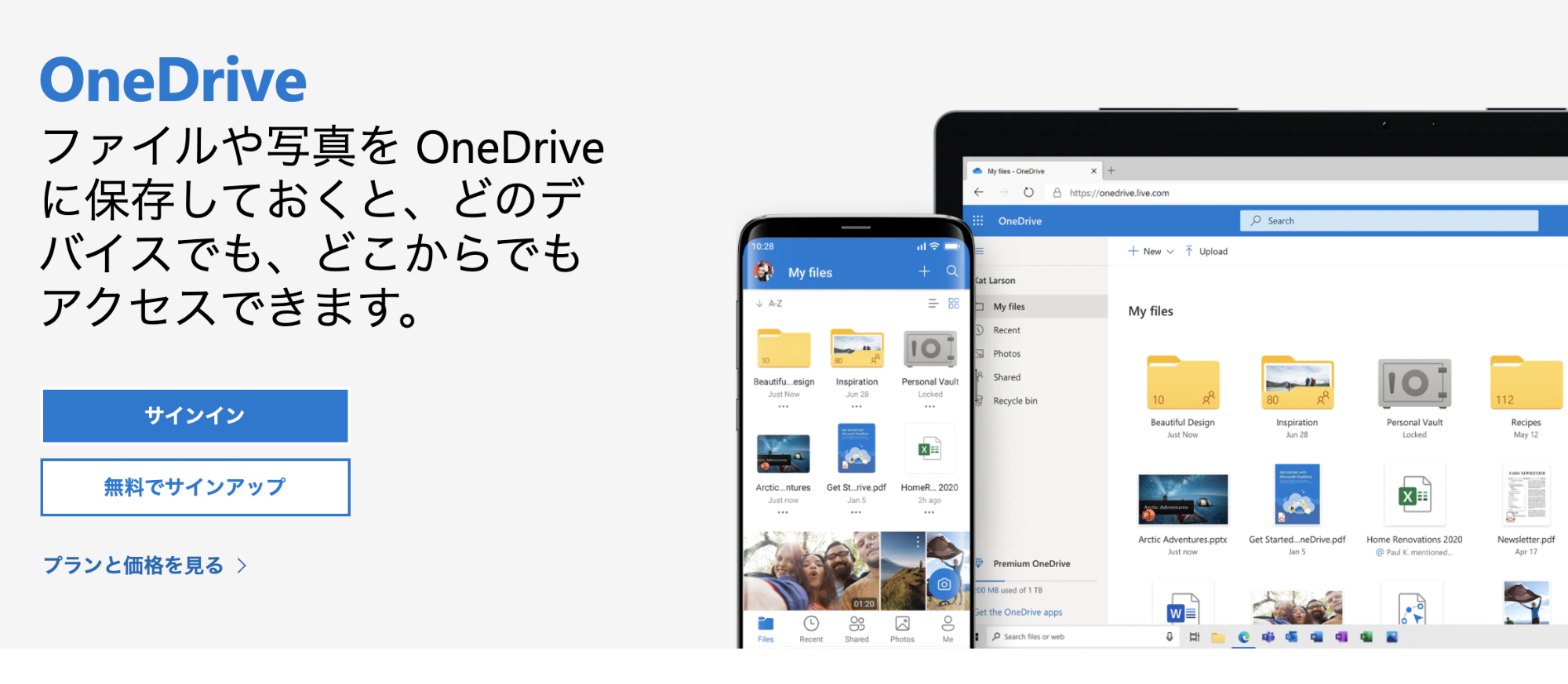 最新版 Google ドライブ Dropbox Onedrive を徹底比較してみた クラウドエース株式会社