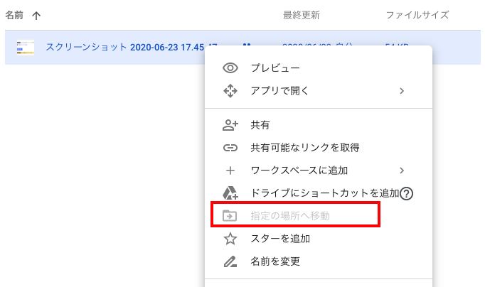 共有ドライブを削除できない 共有ドライブtips集 クラウドエース株式会社