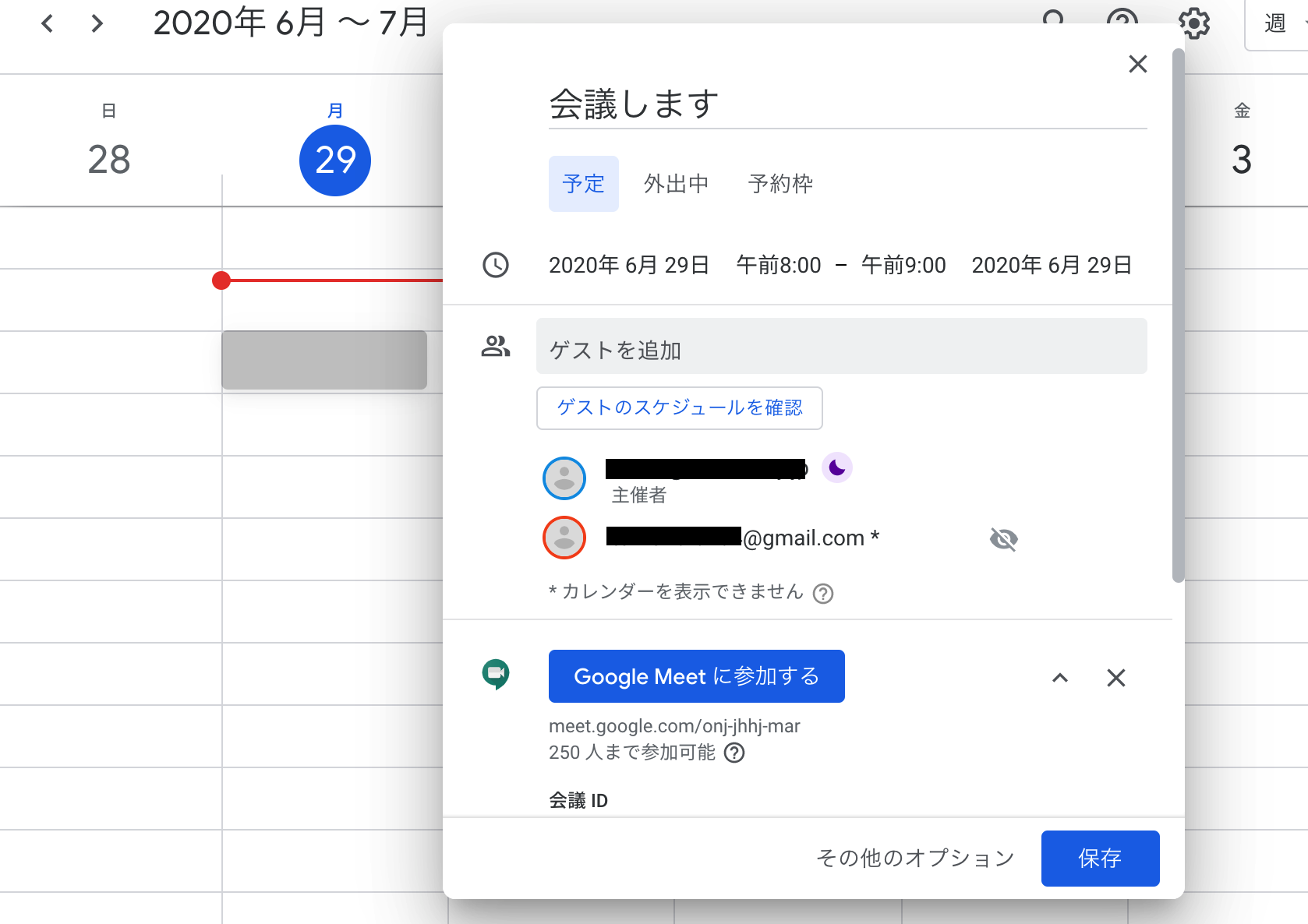５分でわかる Google Meet で会議を録画する方法 クラウドエース株式会社