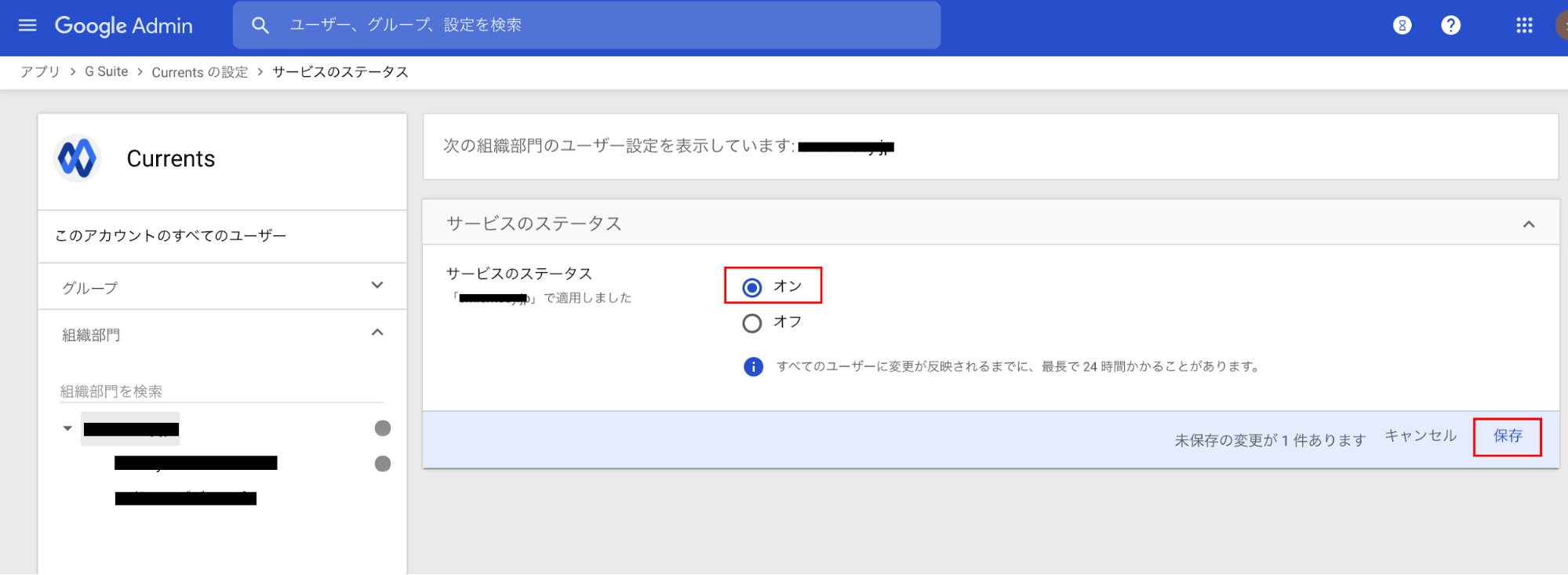 Google Currents とは 使い方や概要を徹底解説 クラウドエース株式会社