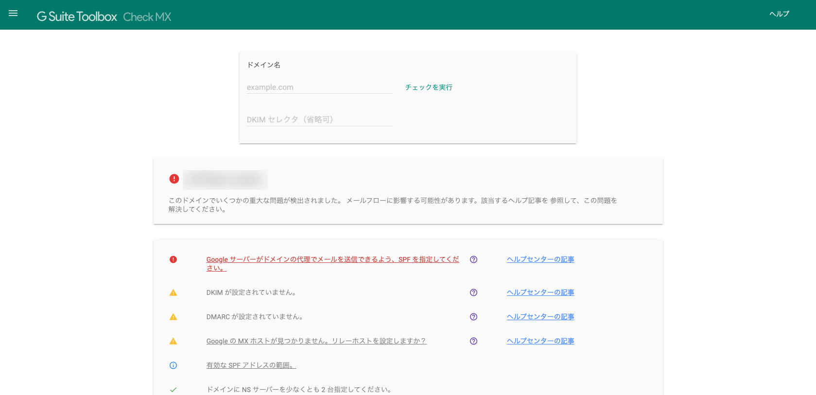 Google Workspace 旧 G Suite ツールボックスを使って Workspace サービスのトラブルシューティングをしてみよう クラウドエース株式会社